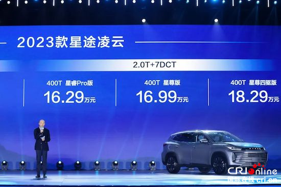奇瑞集團9月銷售汽車14.53萬輛 同比增長92.1%_fororder_image004
