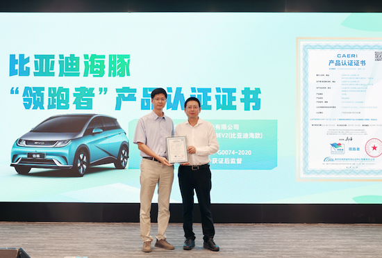 2022年企業標準“領跑者”交流會首站“走進比亞迪”成功舉辦_fororder_image012
