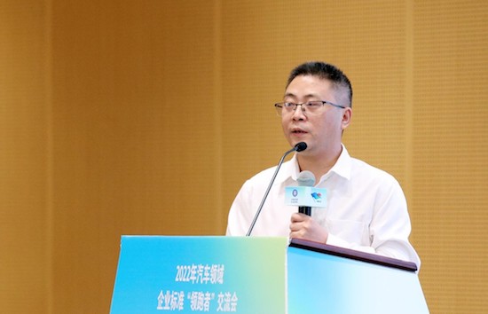 2022年企業標準“領跑者”交流會首站“走進比亞迪”成功舉辦_fororder_image008