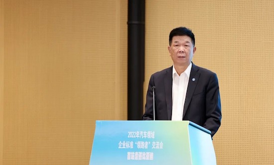 2022年企業標準“領跑者”交流會首站“走進比亞迪”成功舉辦_fororder_image005