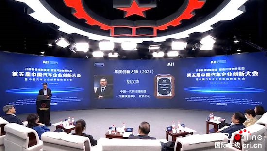 連續五年 一汽解放榮獲中國商用車創新排行榜第一_fororder_image001的副本
