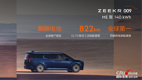 從ZEEKR 001到009 極氪打開第三賽道增長空間_fororder_image003