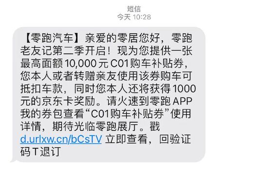 新能源國補步入尾聲 價格博弈戰拉開序幕_fororder_image002