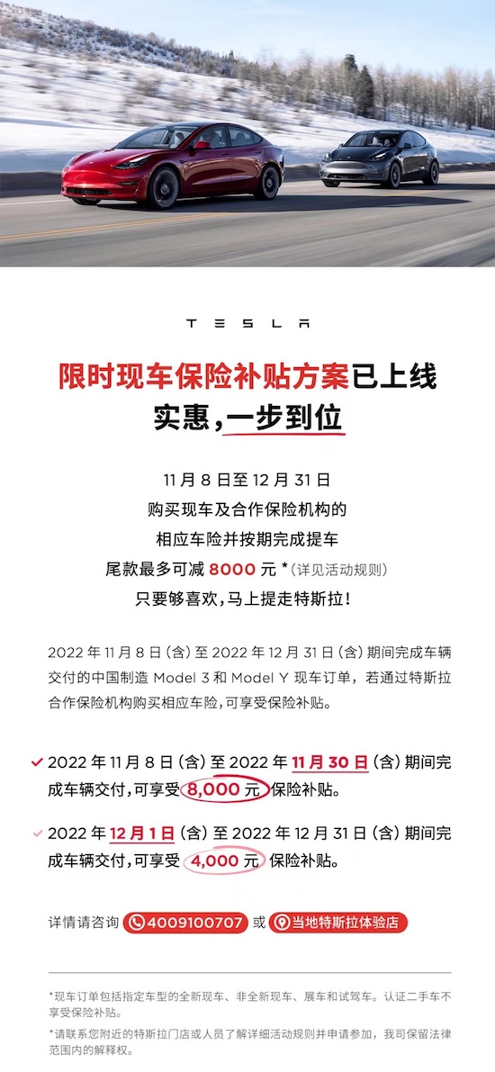 首批特斯拉Model S Plaid即將抵京 6站巡展一飽眼福_fororder_image003