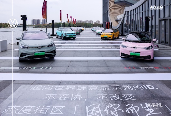 ID.車主高能集結 潮趣體驗打卡不停 上汽大眾ID. Day狂歡登場_fororder_image006