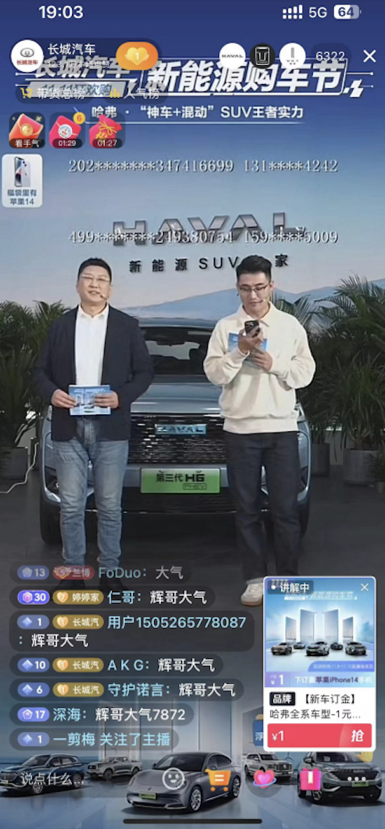 助力國民新能源時代開啟 長城汽車新能源購車節訂單突破4萬台_fororder_image003