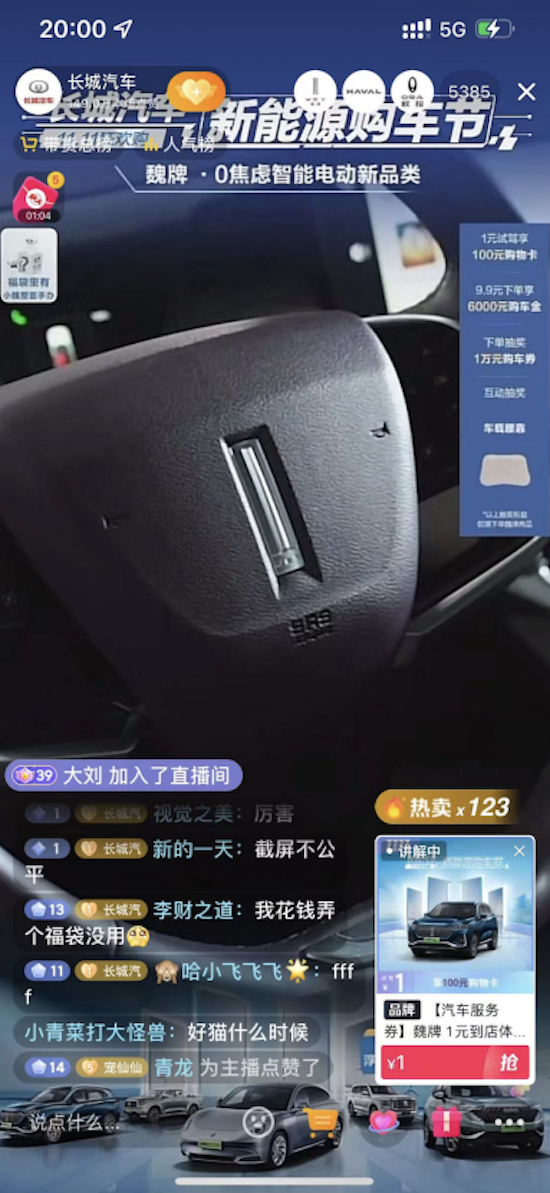 助力國民新能源時代開啟 長城汽車新能源購車節訂單突破4萬台_fororder_image006