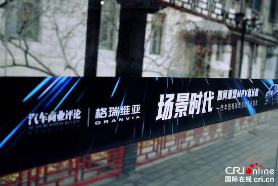 遇見格瑞維亞 場景時代 如何重塑MPV新認知_fororder_image001