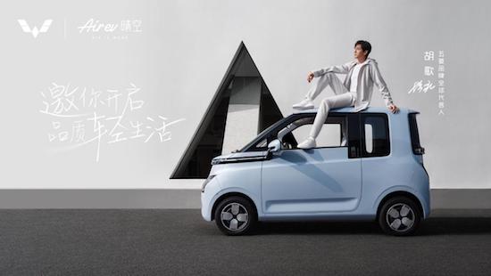 胡歌攜五菱新能源首款全球車Air ev晴空上市 開啟品質“輕出行”時代_fororder_image005