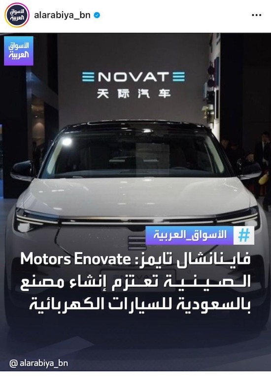 把握中沙産能合作新機遇 天際汽車與沙特成功簽署投資合同_fororder_image002