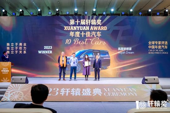 2023第十屆軒轅獎正式揭曉_fororder_image029