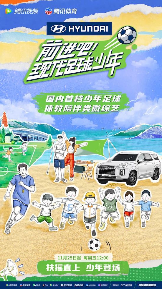 現代汽車集團世界盃全球品牌活動啟幕_fororder_image008