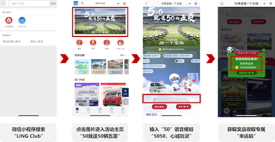 5：0閃現球場 “西”望近在咫尺 50輛五菱呼之欲出_fororder_image002