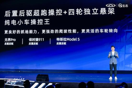 玩轉智酷科技狂歡派對 智慧小怪獸奇瑞無界Pro閃耀上市_fororder_image014