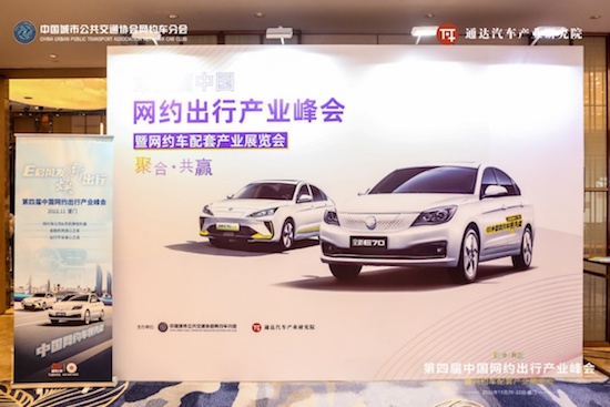東風風神E70斬獲2022年度網約車車型銷量TOP獎_fororder_image001