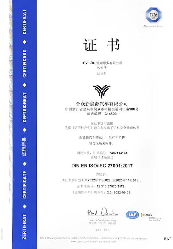熱銷已成新常態 哪吒汽車11月交付15072台_fororder_image007