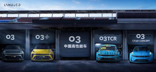 馬力高達350匹？領克03帶來中國首臺高性能車_fororder_image001