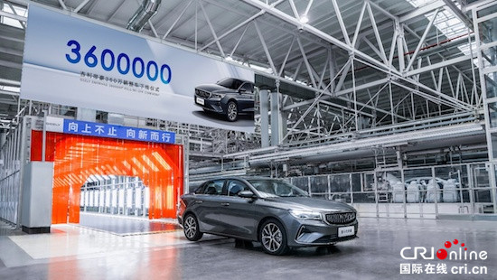 樹立汽車行業品質新標杆 吉利帝豪家族第360萬輛車正式下線_fororder_image003