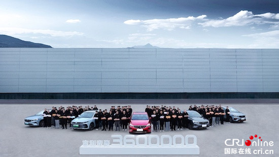 樹立汽車行業品質新標杆 吉利帝豪家族第360萬輛車正式下線_fororder_image004