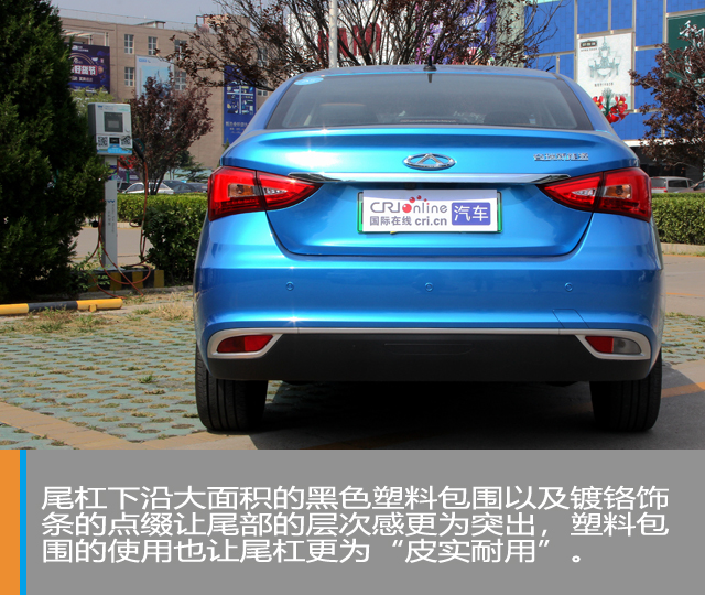 汽車頻道【供稿】【焦點輪播圖+新車圖】“熟悉的陌生人” 靜態體驗奇瑞艾瑞澤e