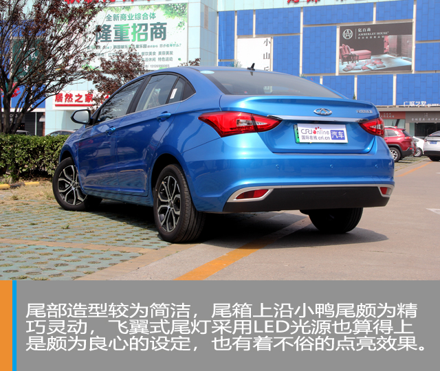 汽車頻道【供稿】【焦點輪播圖+新車圖】“熟悉的陌生人” 靜態體驗奇瑞艾瑞澤e