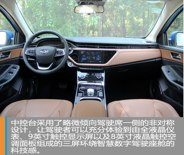 汽車頻道【供稿】【焦點輪播圖+新車圖】“熟悉的陌生人” 靜態體驗奇瑞艾瑞澤e