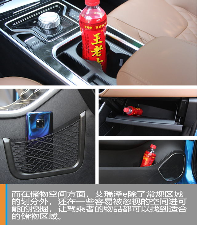 汽車頻道【供稿】【焦點輪播圖+新車圖】“熟悉的陌生人” 靜態體驗奇瑞艾瑞澤e
