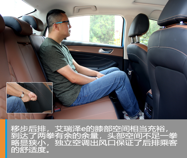 汽車頻道【供稿】【焦點輪播圖+新車圖】“熟悉的陌生人” 靜態體驗奇瑞艾瑞澤e