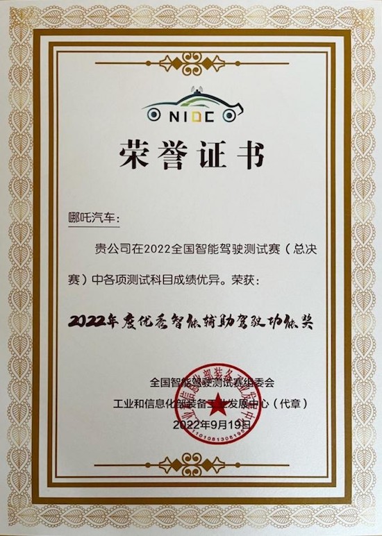 銷量突破25萬台 哪吒位列自主品牌前十_fororder_image006