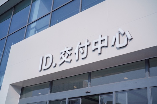 上汽大眾新能源城市展廳ID. Store開業突破200家_fororder_image004