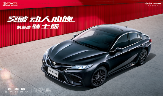 電動化、科技化賦能TNGA高端旗艦 凱美瑞2022再奪中高級轎車上險量第一_fororder_image009