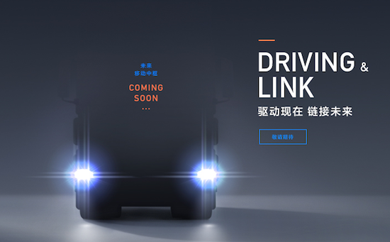 新能源智慧商用車+智慧運力解決方案 長城汽車商用車業務正式落子_fororder_image001