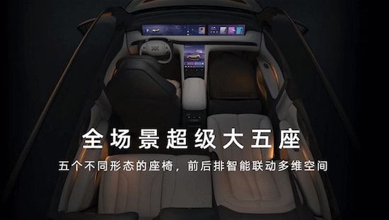 智己LS7將2月10日在雲南上市_fororder_image006