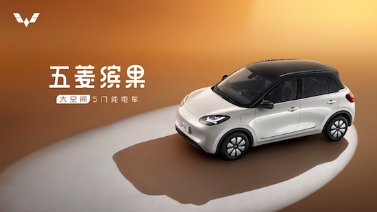 大空間五門純電車五菱繽果正式亮相 四款心動車色可選_fororder_image001