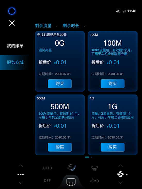 ChatGPT爆火 一起來看東風風神AI黑科技的N種打開方式_fororder_image019