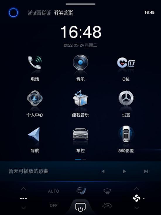 ChatGPT爆火 一起來看東風風神AI黑科技的N種打開方式_fororder_image003