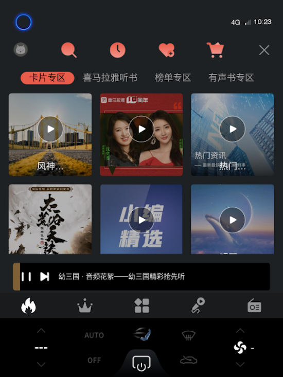 ChatGPT爆火 一起來看東風風神AI黑科技的N種打開方式_fororder_image017