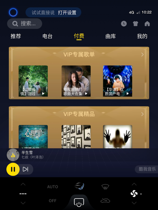 ChatGPT爆火 一起來看東風風神AI黑科技的N種打開方式_fororder_image015