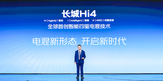 價格降維之下 長城汽車如何用技術升維“反內卷”？_fororder_image001的副本