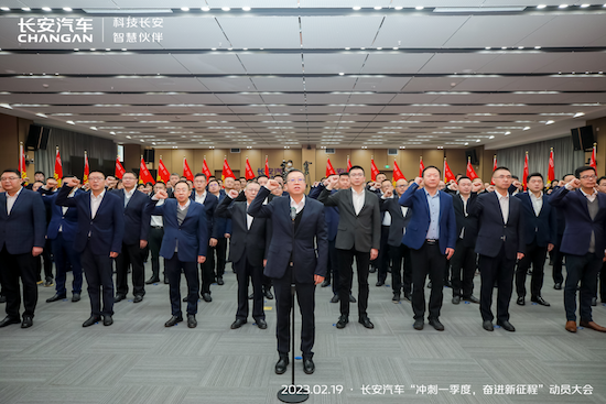 長安汽車召開“衝刺一季度，奮進新征程”動員大會_fororder_image005