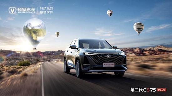 “長安百億惠民購車季”再加碼 百億聚惠掀長安購車狂潮_fororder_image006