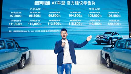 創業新裝備 10萬元級自動擋皮卡金剛炮正式上市_fororder_image002