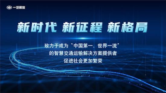 胡漢傑出席2023中國商用車論壇並作主題發言_fororder_image007