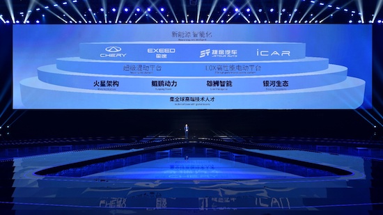 決勝新能源下半場 奇瑞汽車發佈新能源戰略_fororder_image003
