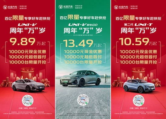 “長安百億惠民購車季”再加碼 百億聚惠掀長安購車狂潮_fororder_image010