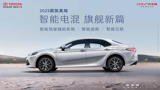 全維高價值引領 2023款凱美瑞煥新上市_fororder_image001