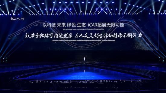 決勝新能源下半場 奇瑞汽車發佈新能源戰略_fororder_image005