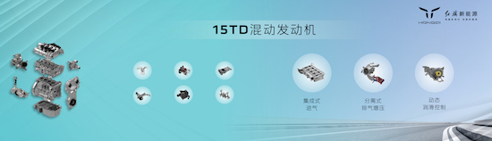 “旗幟”超級架構下第三大平臺 紅旗混動平臺HMP正式登場_fororder_image009