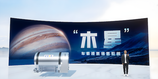 未勢能源2023年度發佈會“大動作”：100座加氫站 650輛氫能重卡 “木星”車載液氫儲氫系統_fororder_image007