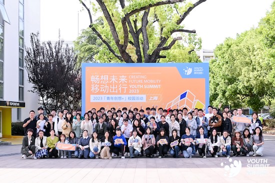 “青年創想＋”項目走進高校 與青年一代共話未來移動出行_fororder_image001